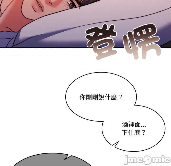 一份合约追回妳 怀孕契约-怀孕契约 第41话 第218页