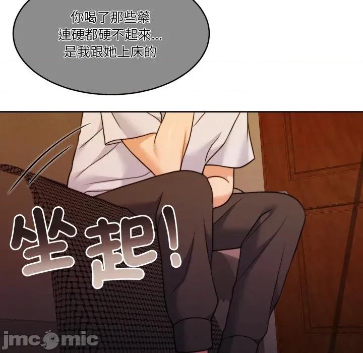 一份合约追回妳 怀孕契约-怀孕契约 第41话 第219页