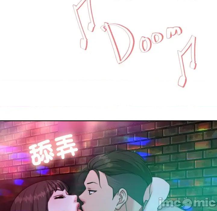 一份合约追回妳 怀孕契约-怀孕契约 第42话 第6页