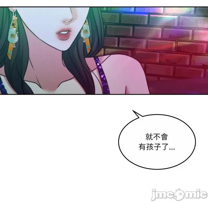 一份合约追回妳 怀孕契约-怀孕契约 第42话 第12页