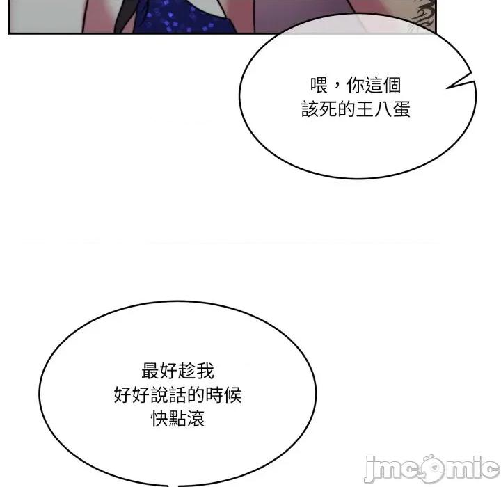 一份合约追回妳 怀孕契约-怀孕契约 第42话 第15页