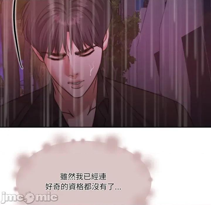 一份合约追回妳 怀孕契约-怀孕契约 第42话 第20页