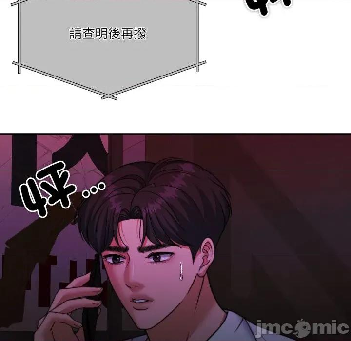 一份合约追回妳 怀孕契约-怀孕契约 第42话 第28页