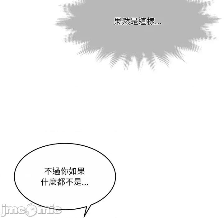 一份合约追回妳 怀孕契约-怀孕契约 第42话 第32页