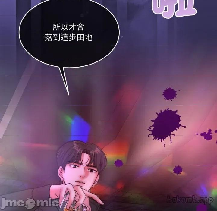 一份合约追回妳 怀孕契约-怀孕契约 第42话 第36页