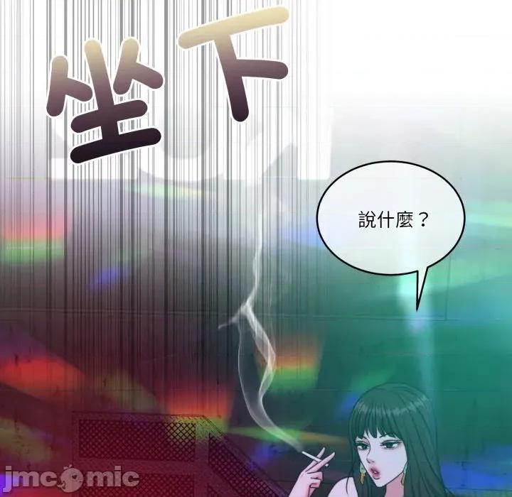 一份合约追回妳 怀孕契约-怀孕契约 第42话 第43页
