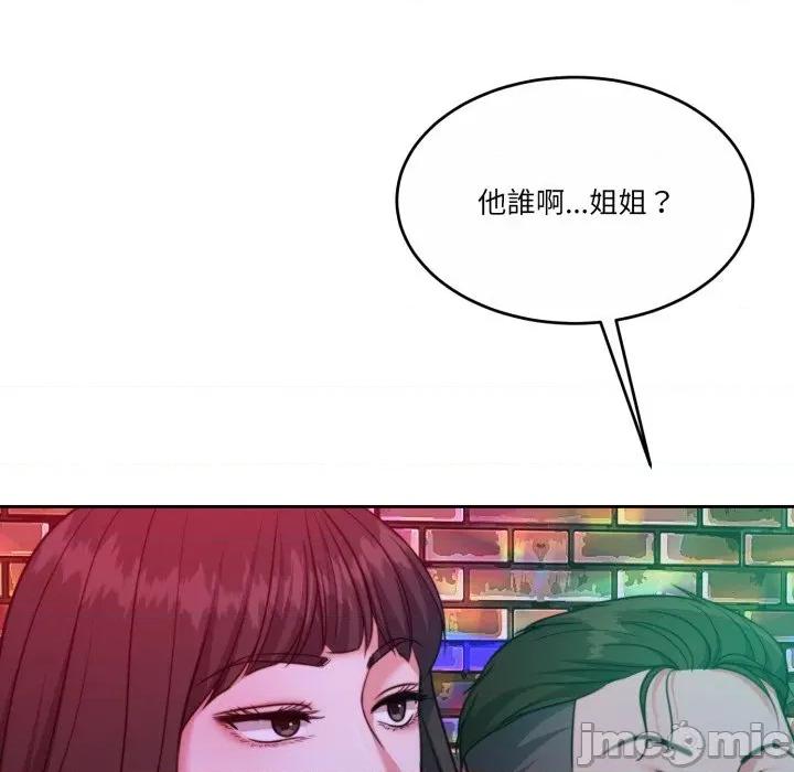 一份合约追回妳 怀孕契约-怀孕契约 第42话 第44页