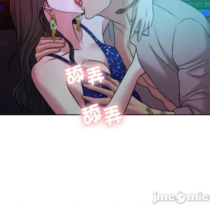 一份合约追回妳 怀孕契约-怀孕契约 第42话 第45页