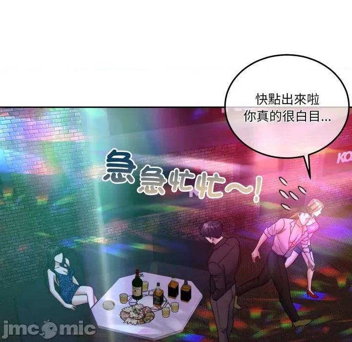 一份合约追回妳 怀孕契约-怀孕契约 第42话 第46页