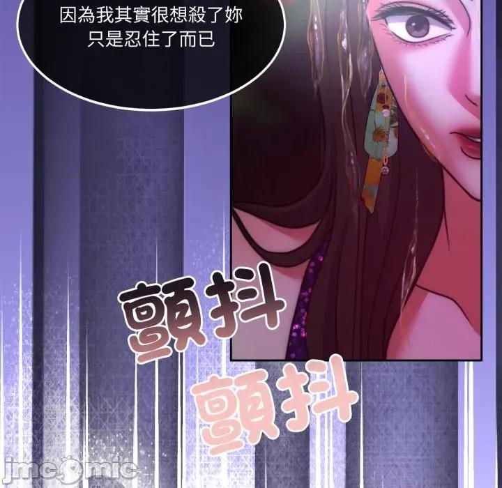 一份合约追回妳 怀孕契约-怀孕契约 第42话 第47页
