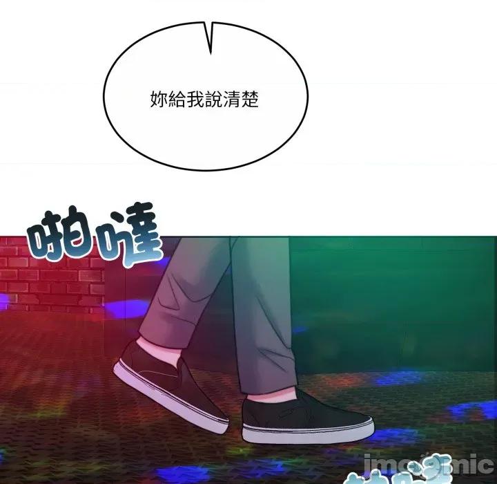 一份合约追回妳 怀孕契约-怀孕契约 第42话 第48页