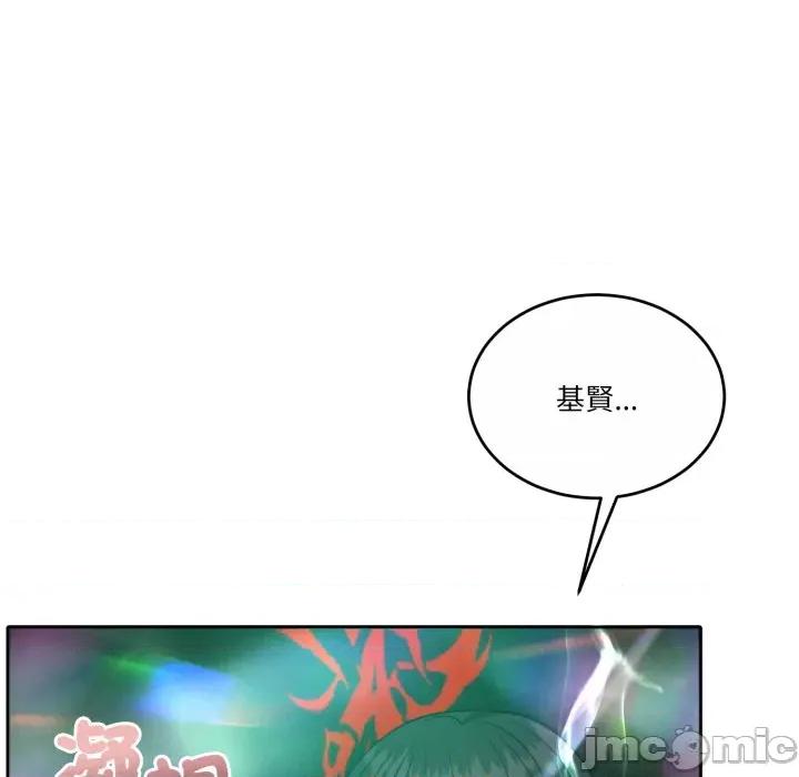 一份合约追回妳 怀孕契约-怀孕契约 第42话 第49页