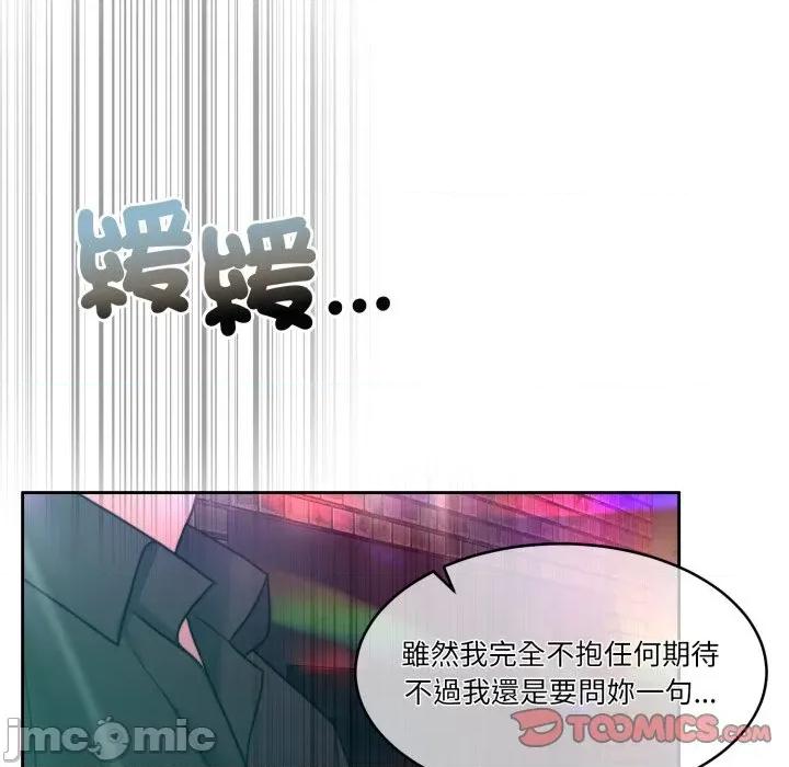 一份合约追回妳 怀孕契约-怀孕契约 第42话 第50页