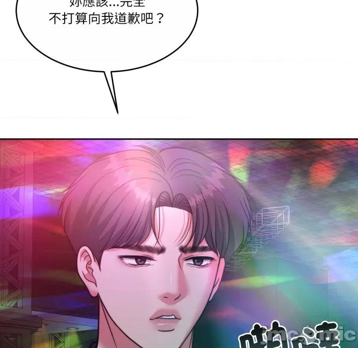 一份合约追回妳 怀孕契约-怀孕契约 第42话 第52页
