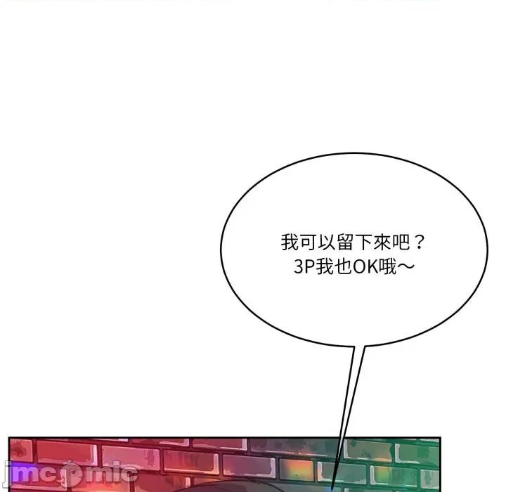 一份合约追回妳 怀孕契约-怀孕契约 第42话 第55页
