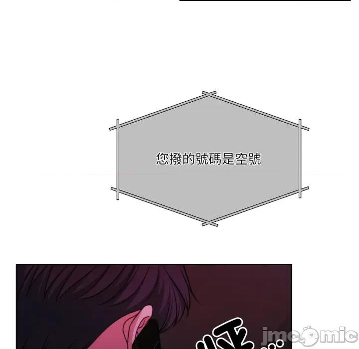 一份合约追回妳 怀孕契约-怀孕契约 第42话 第56页