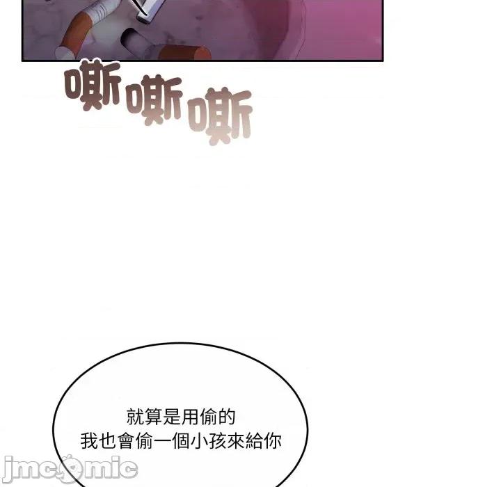 一份合约追回妳 怀孕契约-怀孕契约 第42话 第58页