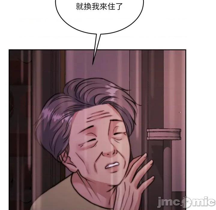 一份合约追回妳 怀孕契约-怀孕契约 第42话 第64页