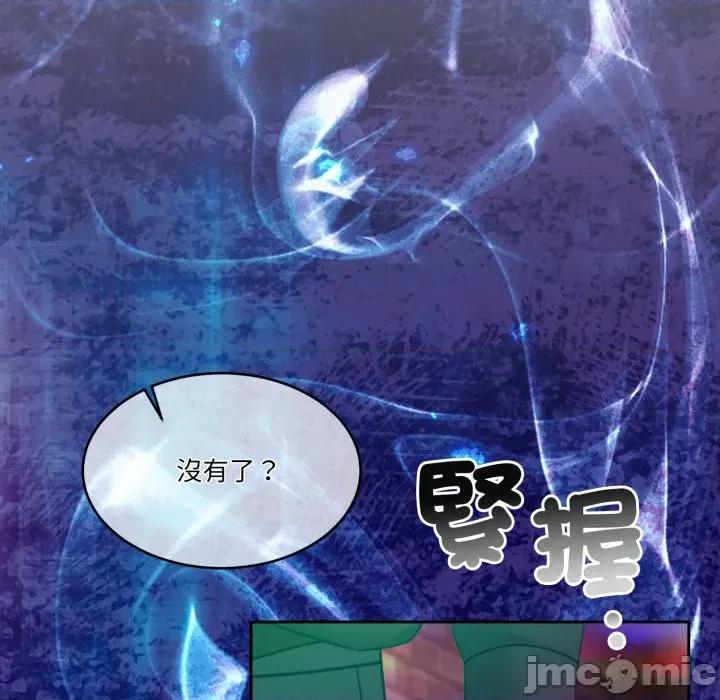 一份合约追回妳 怀孕契约-怀孕契约 第42话 第66页