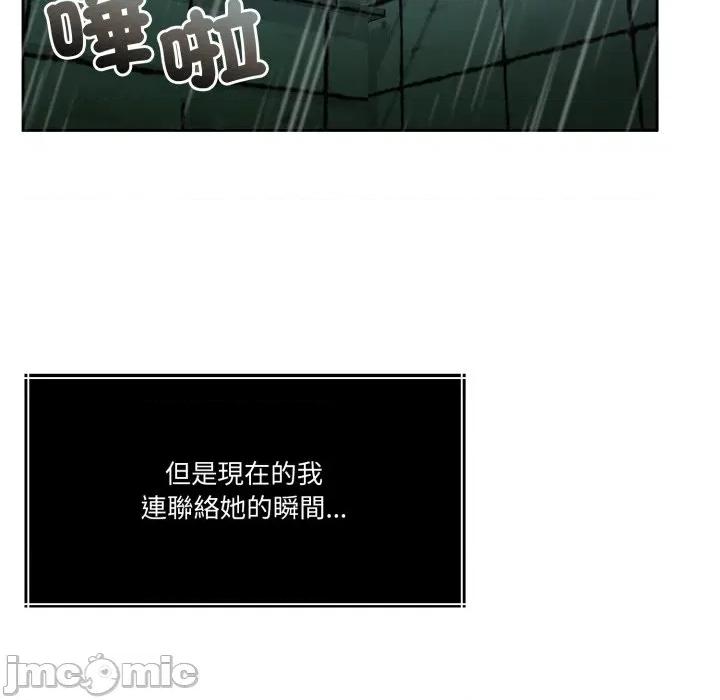 一份合约追回妳 怀孕契约-怀孕契约 第42话 第72页