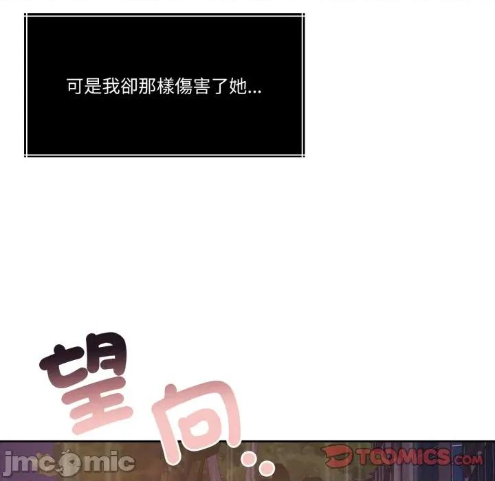 一份合约追回妳 怀孕契约-怀孕契约 第42话 第75页
