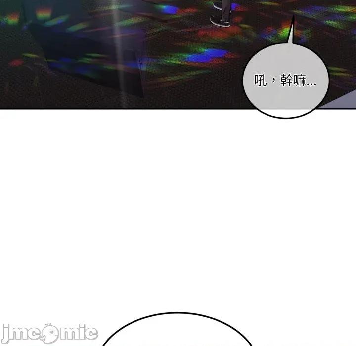 一份合约追回妳 怀孕契约-怀孕契约 第42话 第76页