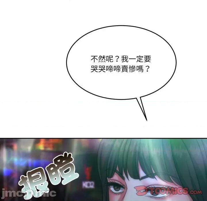 一份合约追回妳 怀孕契约-怀孕契约 第42话 第77页