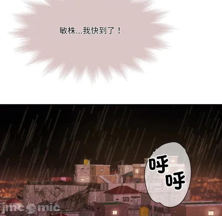 一份合约追回妳 怀孕契约-怀孕契约 第42话 第78页