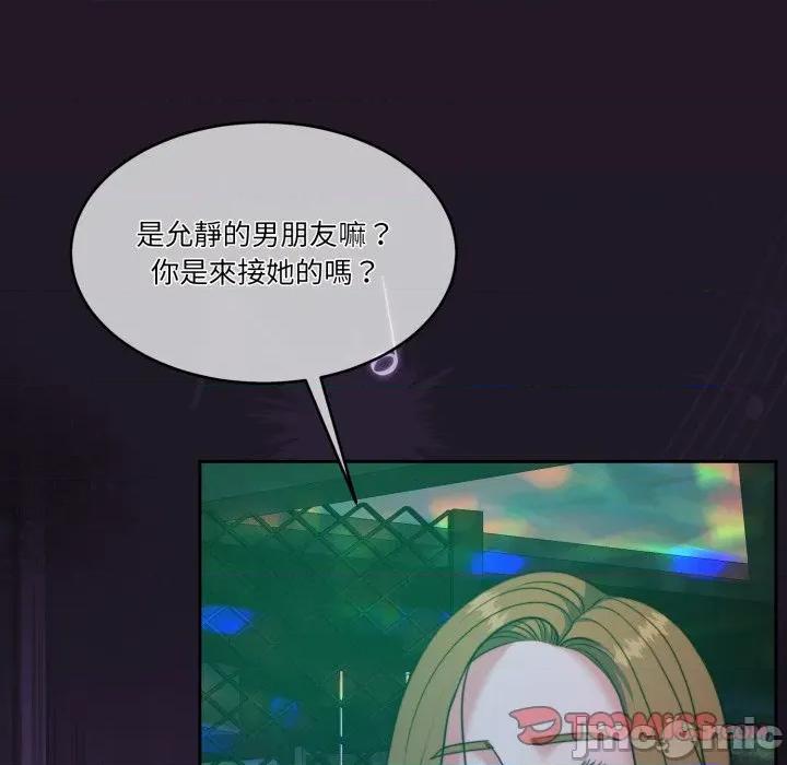 一份合约追回妳 怀孕契约-怀孕契约 第42话 第80页