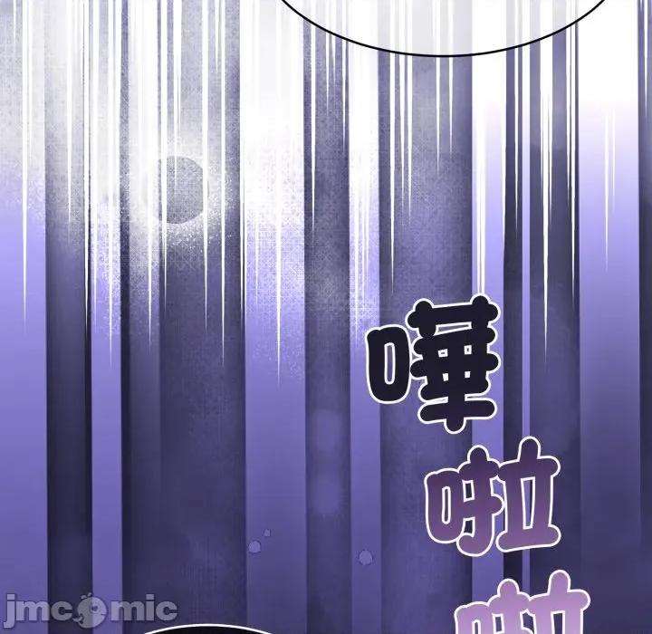 一份合约追回妳 怀孕契约-怀孕契约 第42话 第83页