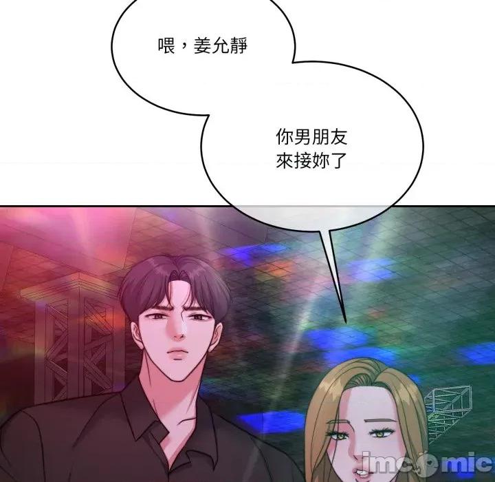 一份合约追回妳 怀孕契约-怀孕契约 第42话 第84页