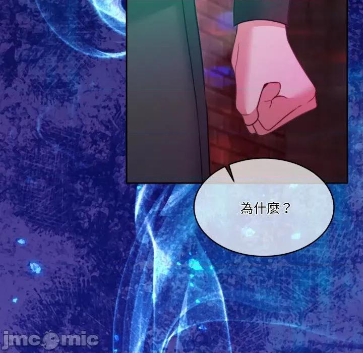 一份合约追回妳 怀孕契约-怀孕契约 第42话 第87页