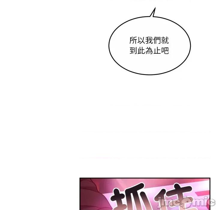 一份合约追回妳 怀孕契约-怀孕契约 第42话 第91页