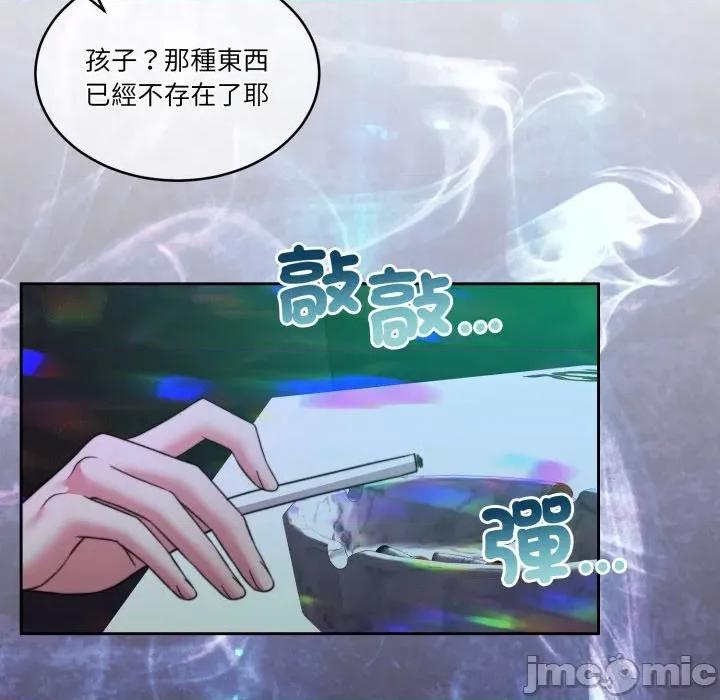 一份合约追回妳 怀孕契约-怀孕契约 第42话 第93页