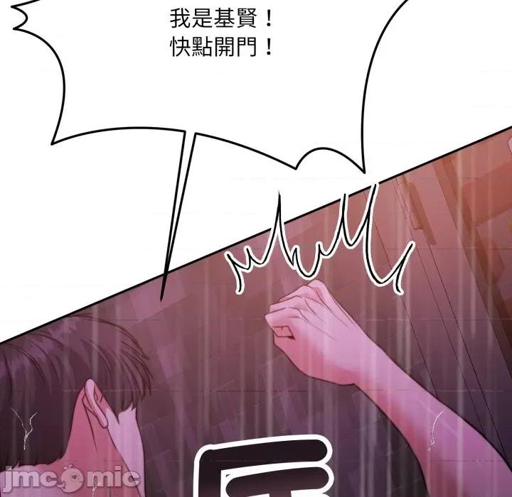 一份合约追回妳 怀孕契约-怀孕契约 第42话 第106页
