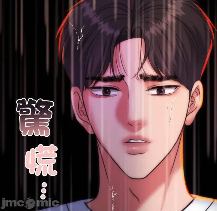 一份合约追回妳 怀孕契约-怀孕契约 第42话 第109页