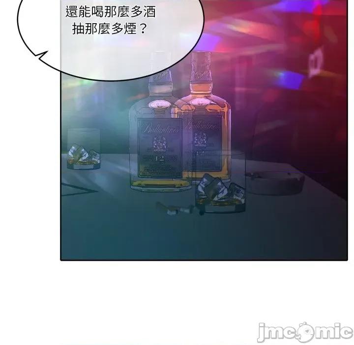 一份合约追回妳 怀孕契约-怀孕契约 第42话 第111页