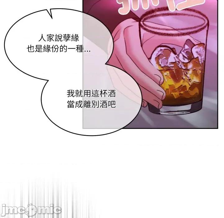 一份合约追回妳 怀孕契约-怀孕契约 第42话 第117页