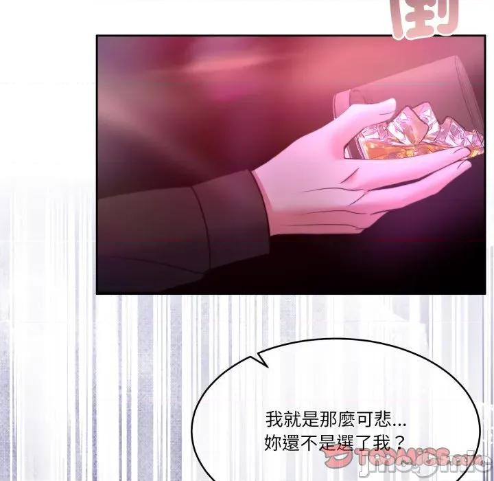 一份合约追回妳 怀孕契约-怀孕契约 第42话 第124页