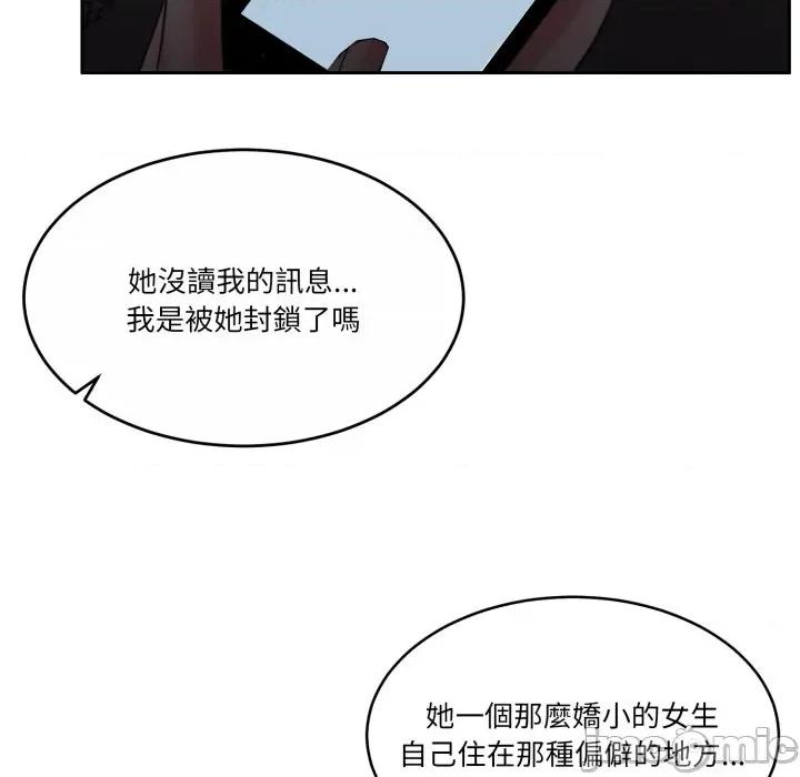一份合约追回妳 怀孕契约-怀孕契约 第42话 第132页
