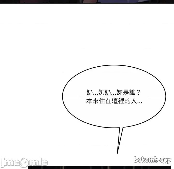 一份合约追回妳 怀孕契约-怀孕契约 第42话 第139页
