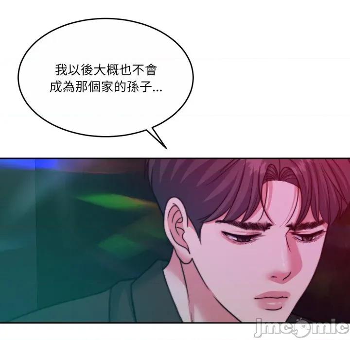 一份合约追回妳 怀孕契约-怀孕契约 第42话 第141页