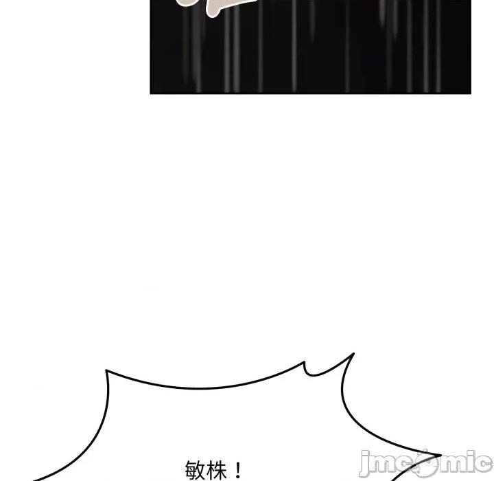 一份合约追回妳 怀孕契约-怀孕契约 第42话 第147页