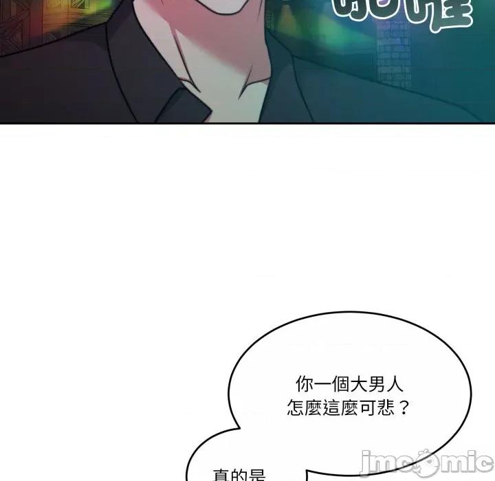 一份合约追回妳 怀孕契约-怀孕契约 第42话 第150页