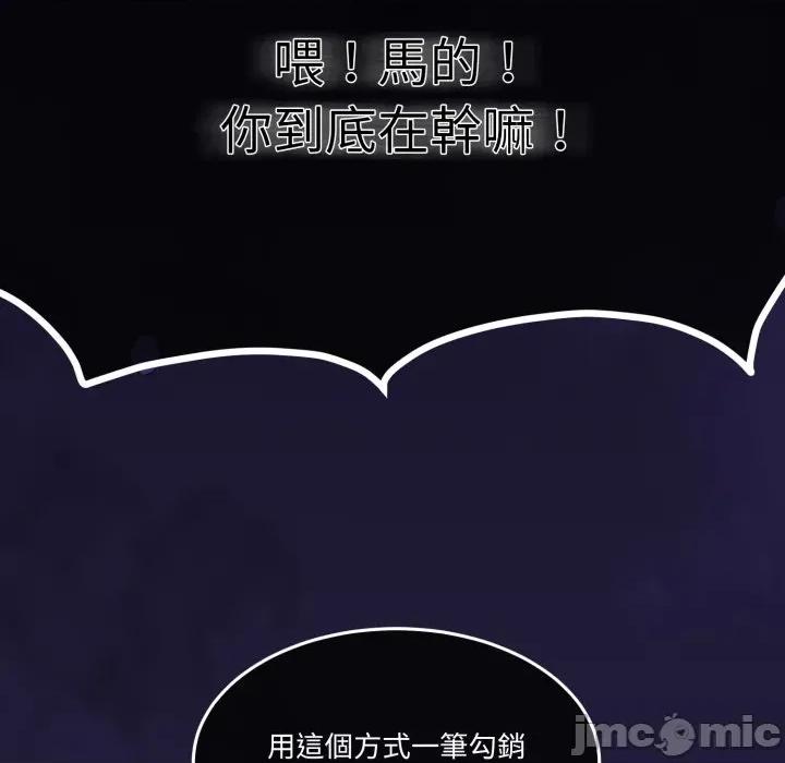 一份合约追回妳 怀孕契约-怀孕契约 第42话 第152页