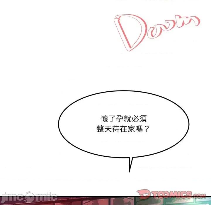 一份合约追回妳 怀孕契约-怀孕契约 第42话 第155页