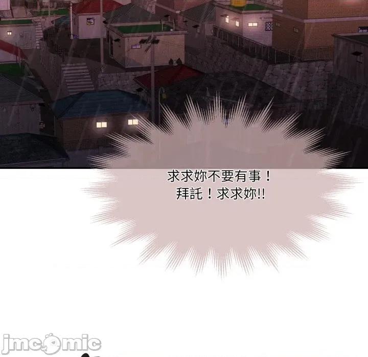 一份合约追回妳 怀孕契约-怀孕契约 第42话 第157页