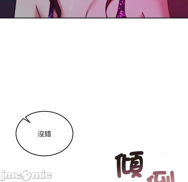 一份合约追回妳 怀孕契约-怀孕契约 第42话 第159页