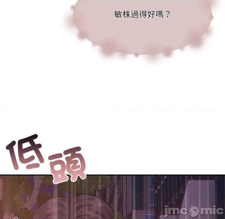 一份合约追回妳 怀孕契约-怀孕契约 第42话 第160页