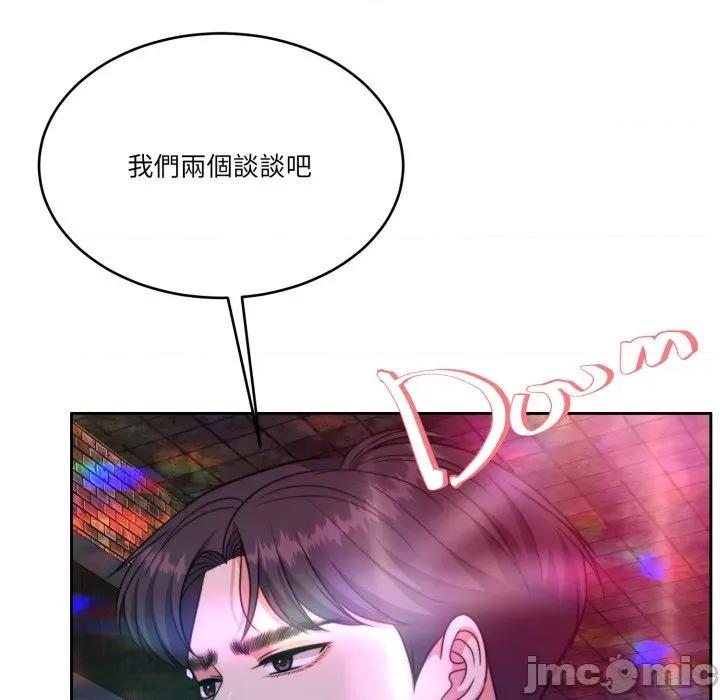 一份合约追回妳 怀孕契约-怀孕契约 第42话 第162页